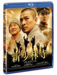 Shaolin
