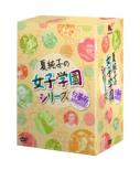 Natsu Junko No Joshi Gakuen Series<<shiro Bara>>dvd-Box