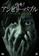 Kaiki Unbelievable Perfect Dvd-Box1
