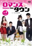 Romance Town Collector' s Box1