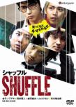 Shuffle Premium Edition