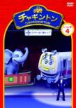 Chuggington 2 4