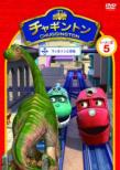 Chuggington 2 5