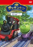 Chuggington 4
