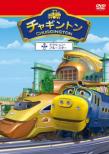 Chuggington 6