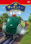 Chuggington 7