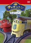 Chuggington 10