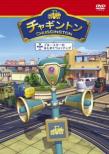 Chuggington 11