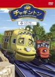 Chuggington 13