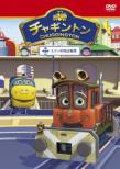 Chuggington 14