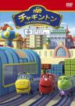 Chuggington 15