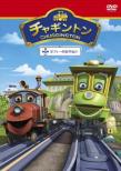 Chuggington 16