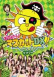 Onedari Muscat Dx! Vol.2 Kekeke Hen