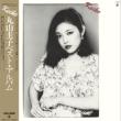 Keiko -Maruyama Keiko Best Album (Papersleeve)