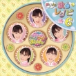 Cookin Idol I!My!Mine! Mine Uta No Recipe 6