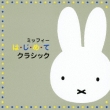 Miffy Ha.Ji.Me.Te Classic