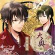 [ikemen Oooku]drama Cd 1