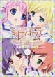 Detective Opera Milky Holmes 2 (+Variety Book Drama CD)