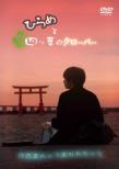 Hirame To Yotsuba No Clover