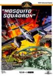 Mosquito Squadron