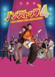 Nonstop 4: Jang Keun Suk with Nonstop Band DVD-BOX 2