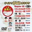 Teichiku Dvd Karaoke Super 10