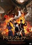 Dawn of the Dragonslayer