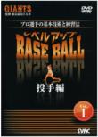 ���x���A�b�vbase Ball Vol.1 �����