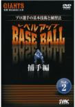 ���x���A�b�vbase Ball Vol.2 �ߎ��