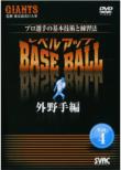 ���x���A�b�vbase Ball Vol.4 �O����