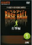 ���x���A�b�vbase Ball Vol.5 �Ō���