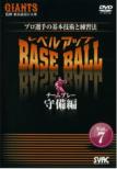 ���x���A�b�vbase Ball Vol.7 �`�[���v���[�����