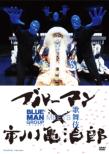 Blueman Meets Kabuki