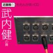 Kondo Takashi No Momongaa Cd Takeuchi Ken No Mai