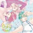 Drama Cd Ikinari Dousei Series Iyashi No Yousei Serapia Vol.1