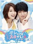 Heartstrings Blu-ray BOX 1