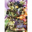 Drama Cd Rui No Masaiban