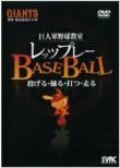 ���x���A�b�vbase Ball Box