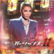 Hoshi Gumi Dai Gekijou Kouen Live Cd[oceans 11]