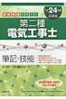 ����d�C�H���m���猤����