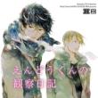 Endou Kun No Kansatsu Nikki