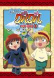Emotion The Best Mahoujin Guruguru Dvd-Box 1