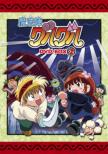 Emotion The Best Mahoujin Guruguru Dvd-Box 2