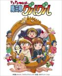 Emotion The Best Dokidoki Densetsu Mahoujin Guruguru Dvd-Box