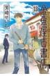 �������Ï��X 13 Ikki Comix
