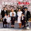 Best Album Selected By Okuda Tamio