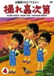 Toredaka Shidai Vol.4