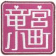 �A�C�h���}�X�^�[ ���b�y��(Rk)