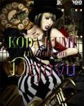 KODA KUMI LIVE TOUR 2011 -Dejavu (Blu-ray)