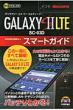 �h�R��galaxy S2(�c�[)Lte Sc-03d�X�}�[